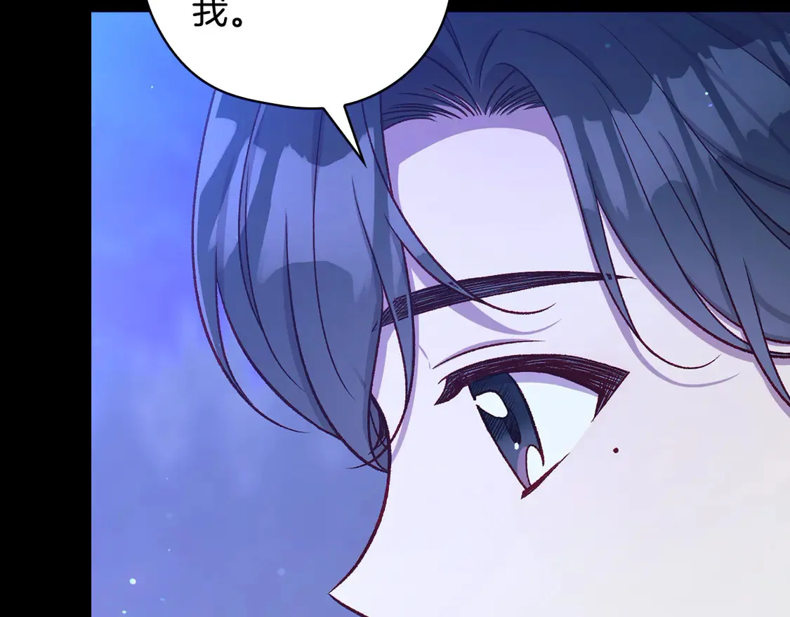 第126话 我也喜欢你 第110页
