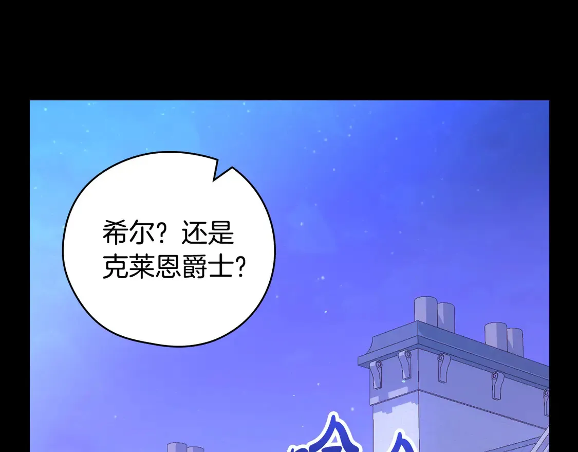 第126话 我也喜欢你 第113页