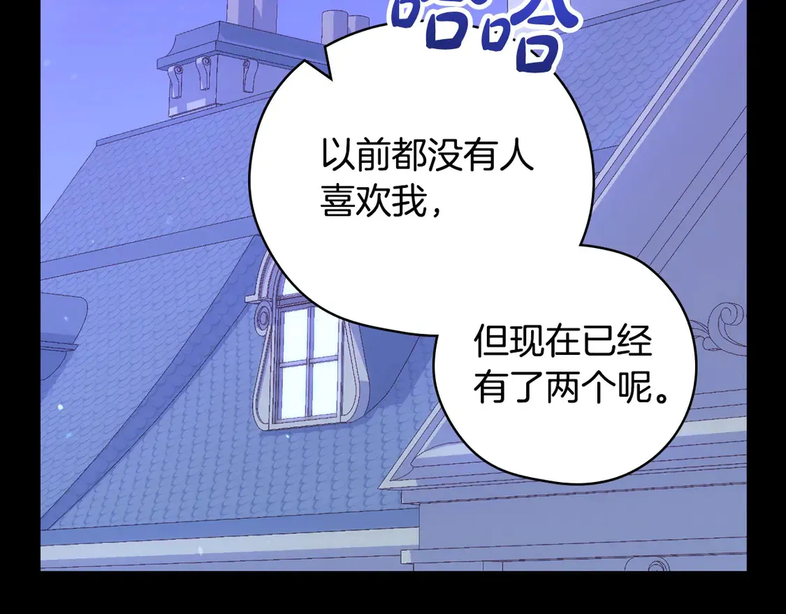 第126话 我也喜欢你 第114页