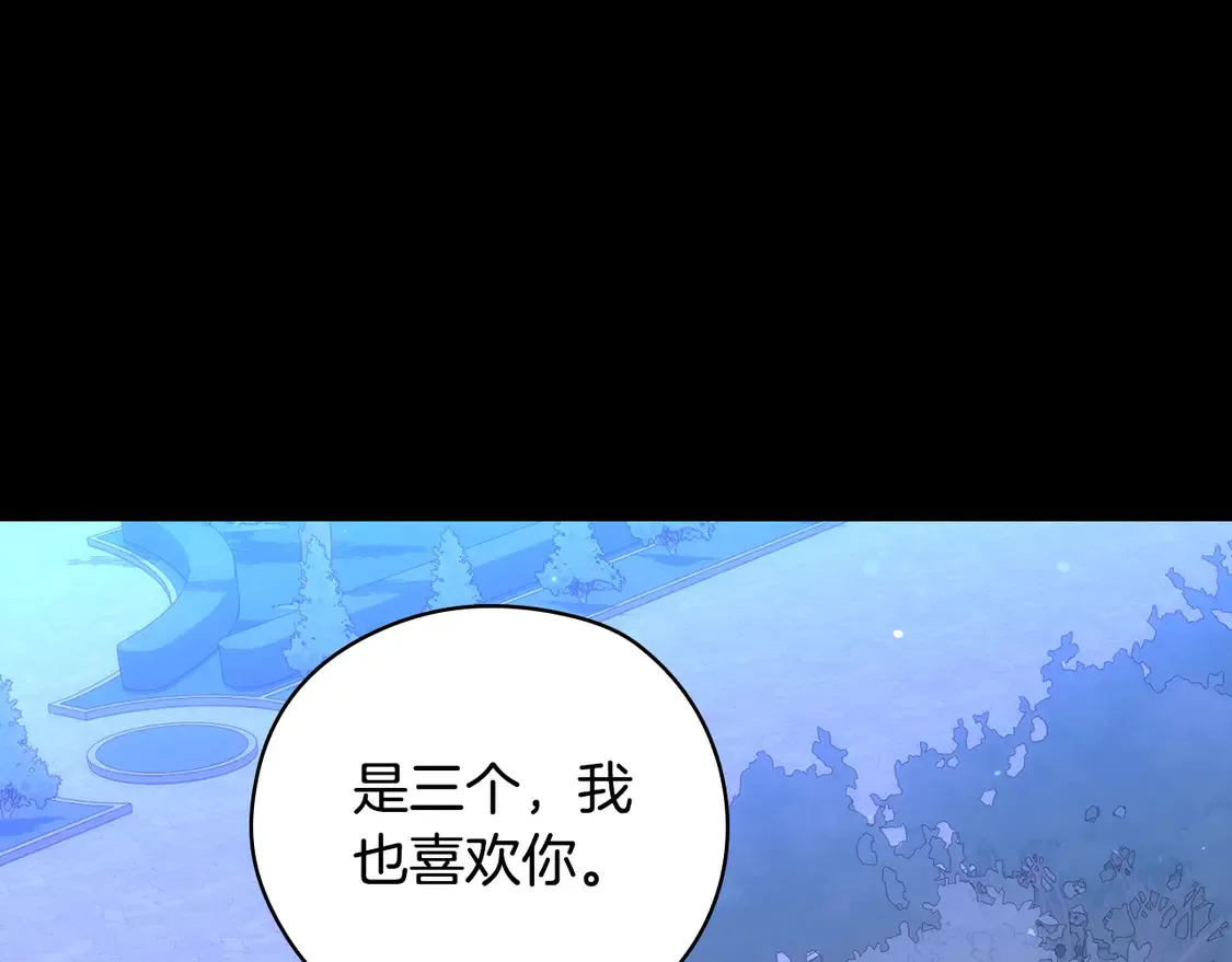 第126话 我也喜欢你 第115页