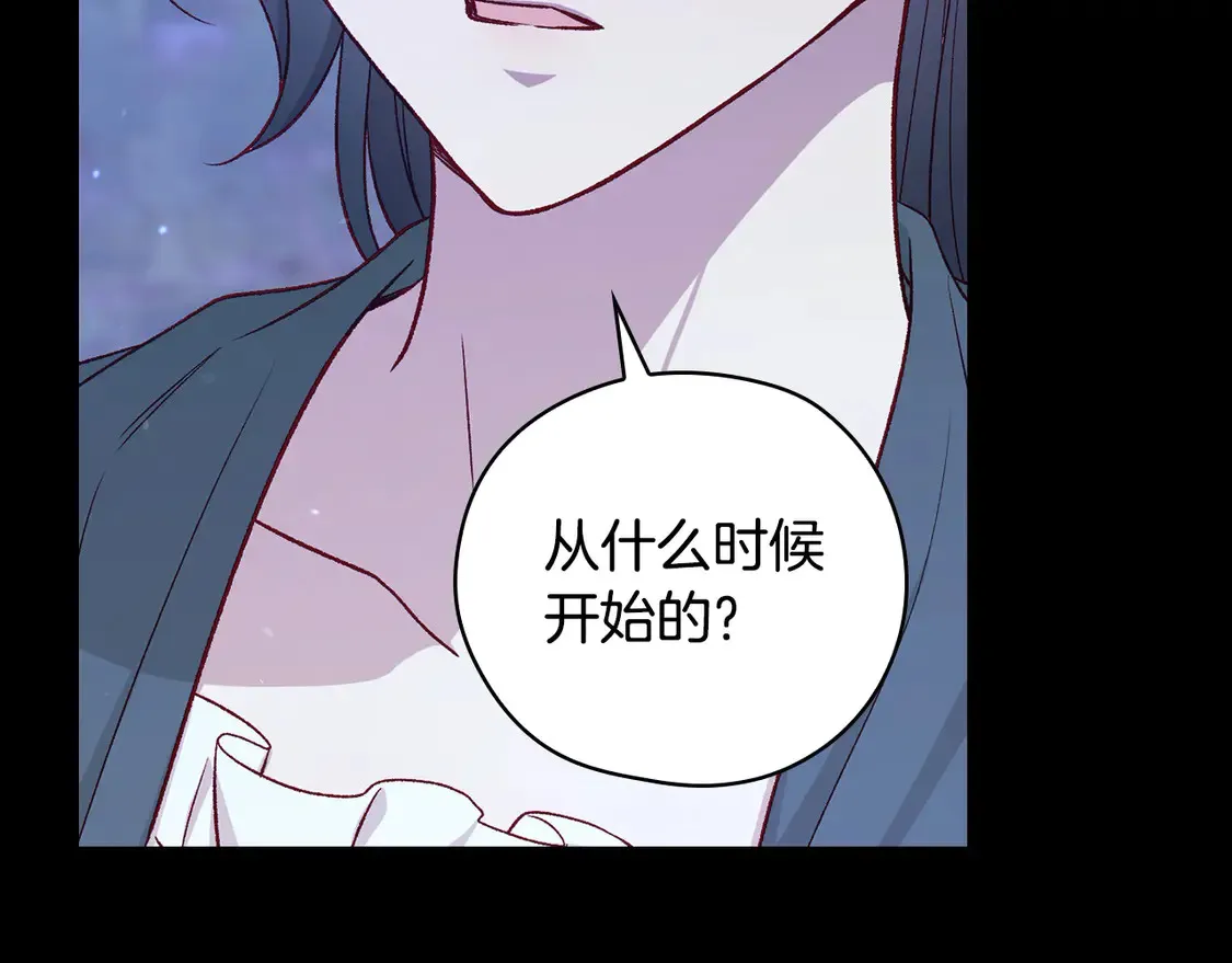 第126话 我也喜欢你 第119页