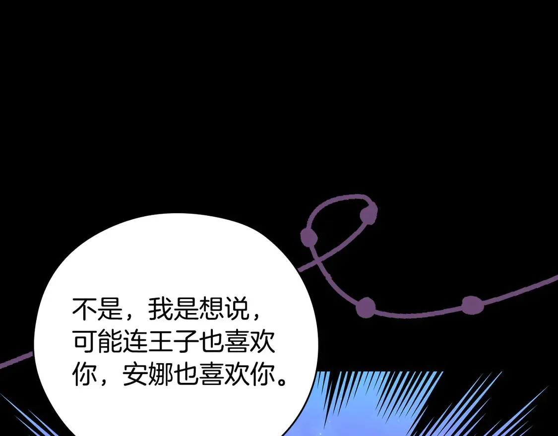 第126话 我也喜欢你 第120页