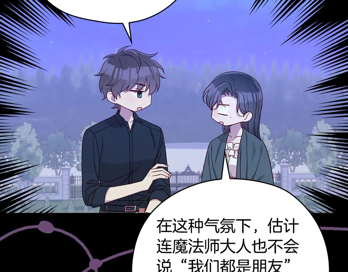 第126话 我也喜欢你 第121页