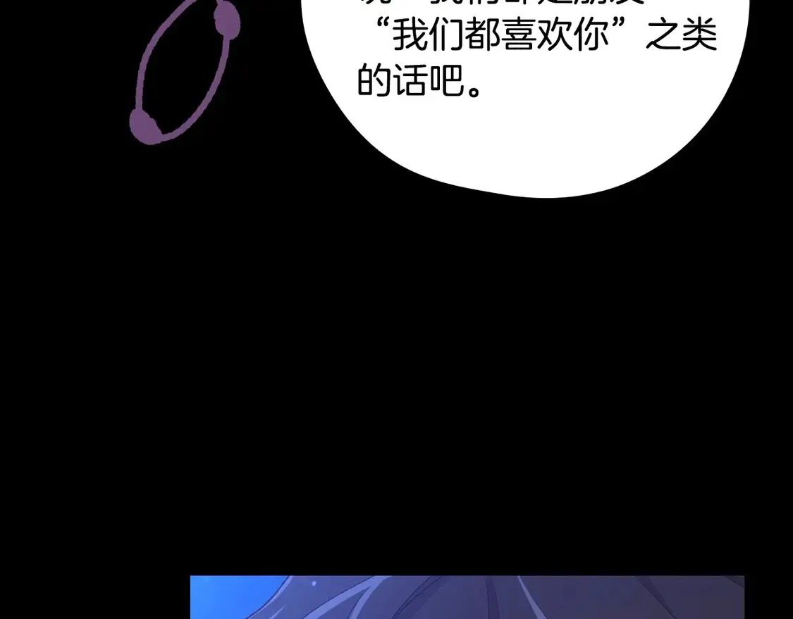 第126话 我也喜欢你 第122页
