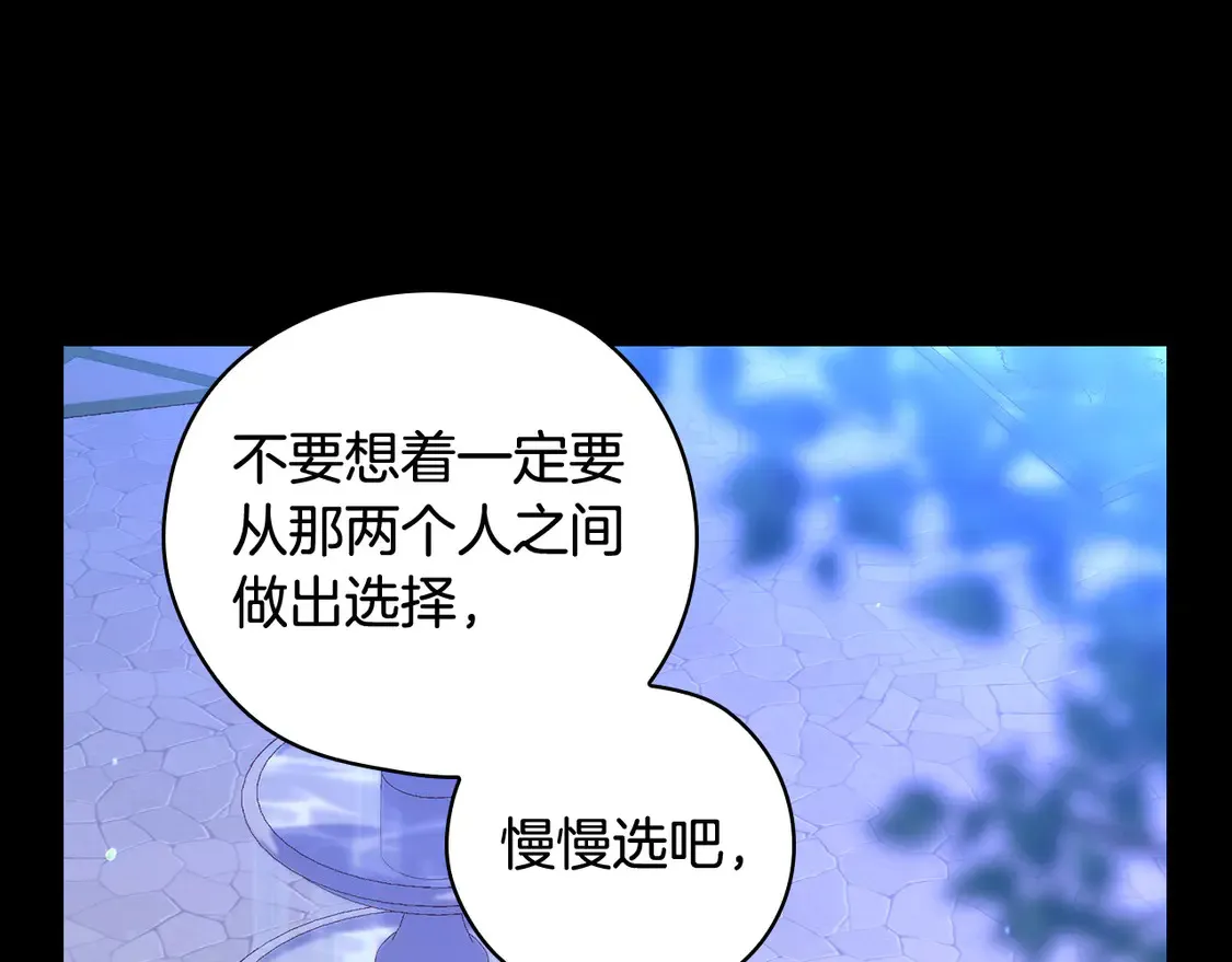 第126话 我也喜欢你 第126页