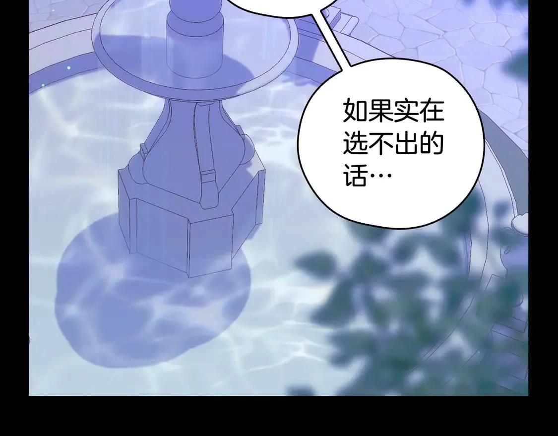 第126话 我也喜欢你 第127页