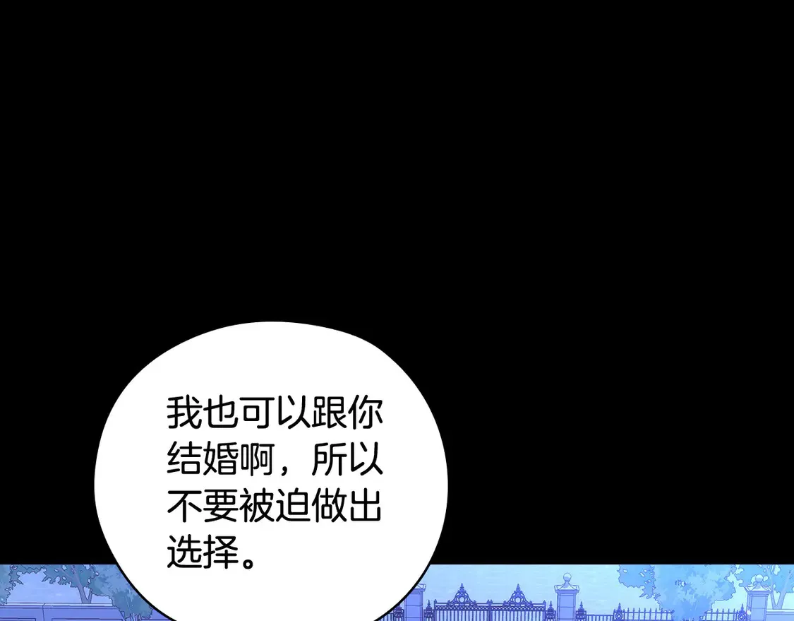 第126话 我也喜欢你 第128页