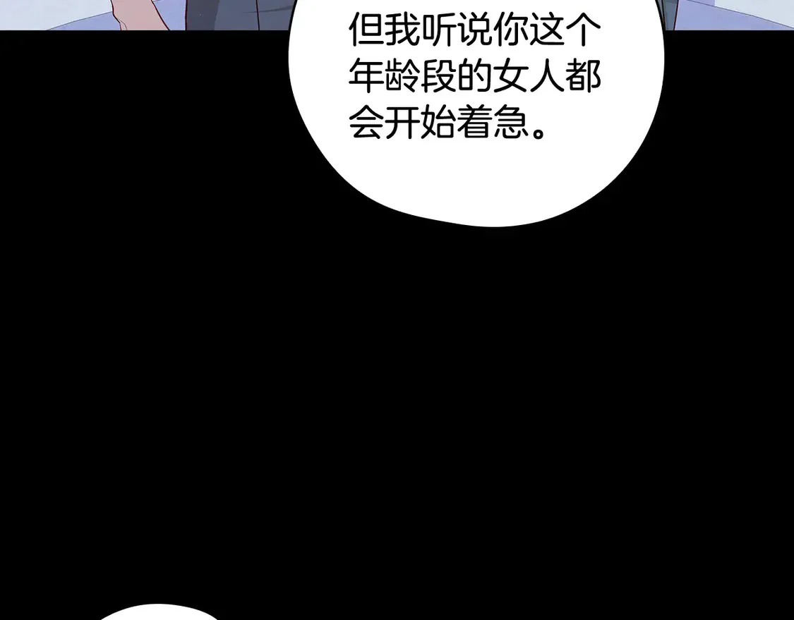 第126话 我也喜欢你 第130页