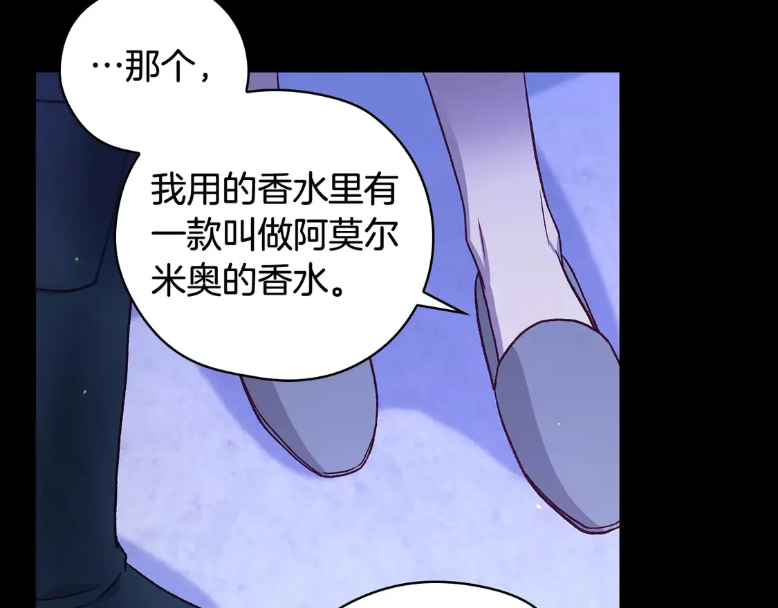 第126话 我也喜欢你 第131页
