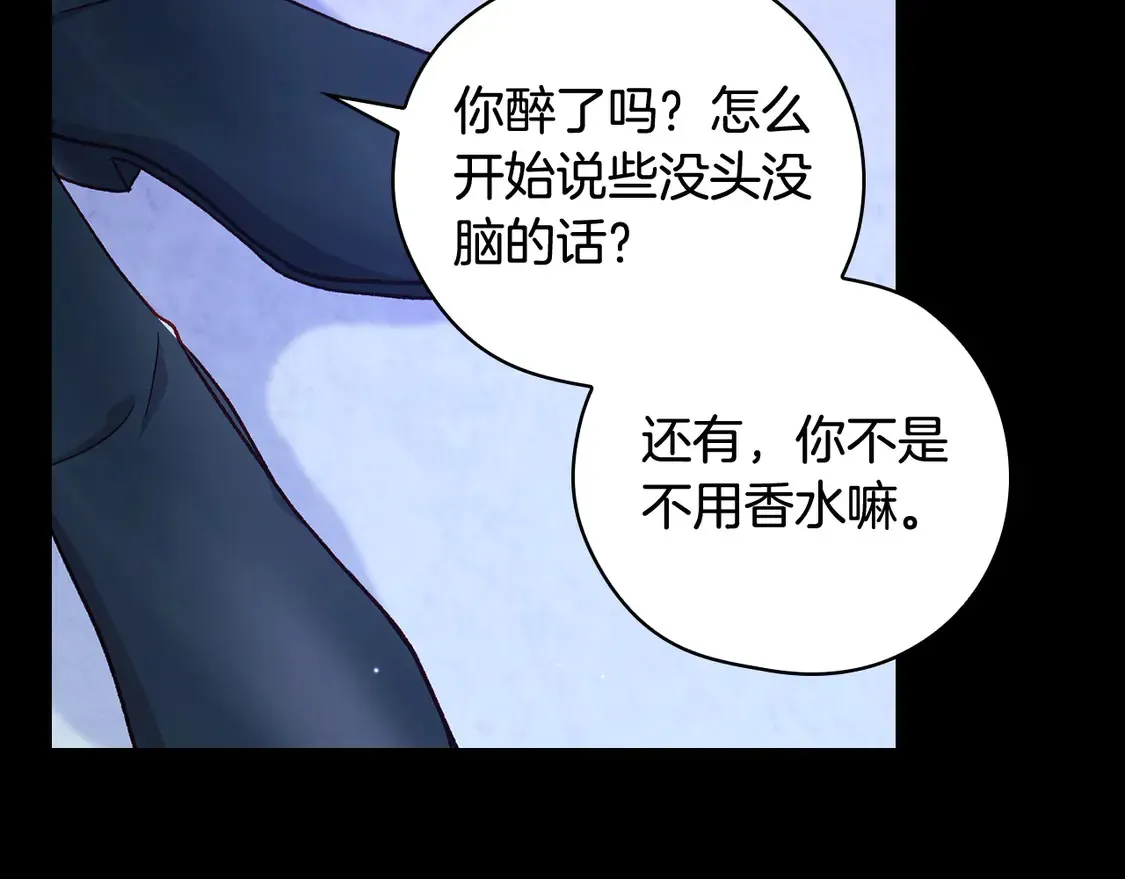 第126话 我也喜欢你 第132页