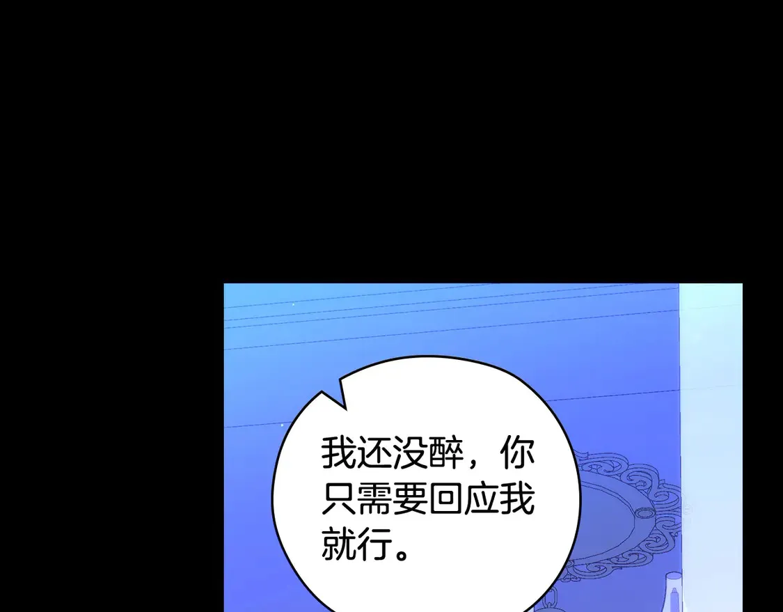 第126话 我也喜欢你 第133页