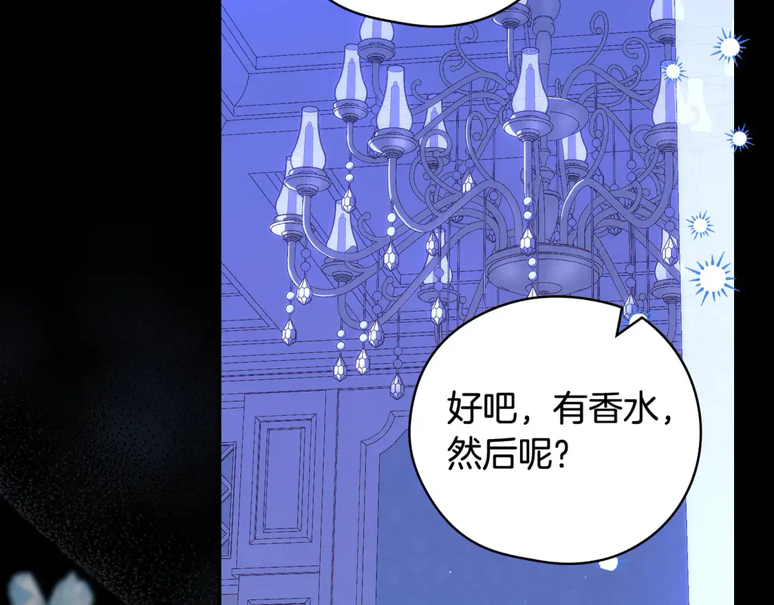 第126话 我也喜欢你 第134页