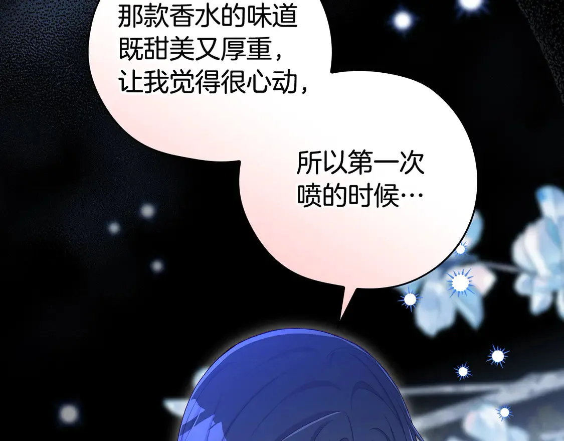第126话 我也喜欢你 第136页