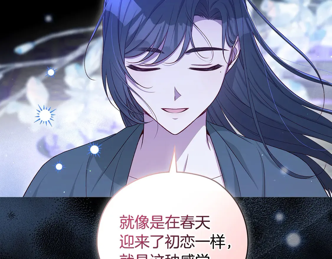 第126话 我也喜欢你 第137页