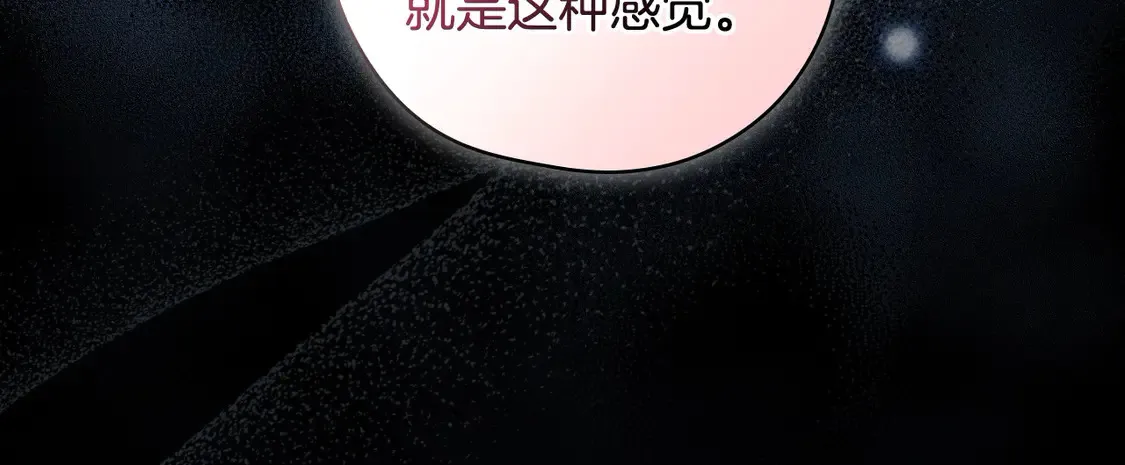 第126话 我也喜欢你 第138页