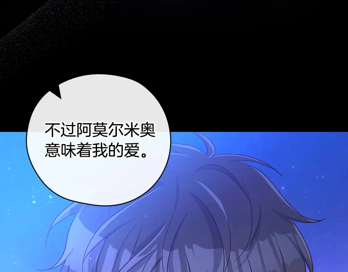 第126话 我也喜欢你 第139页