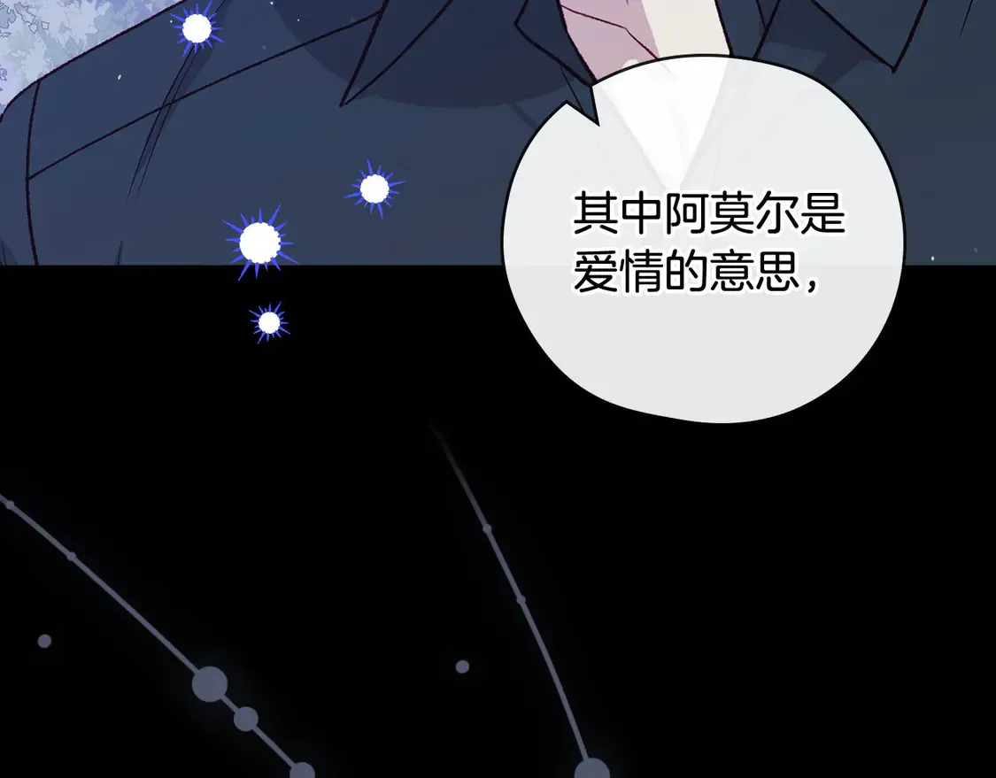 第126话 我也喜欢你 第141页