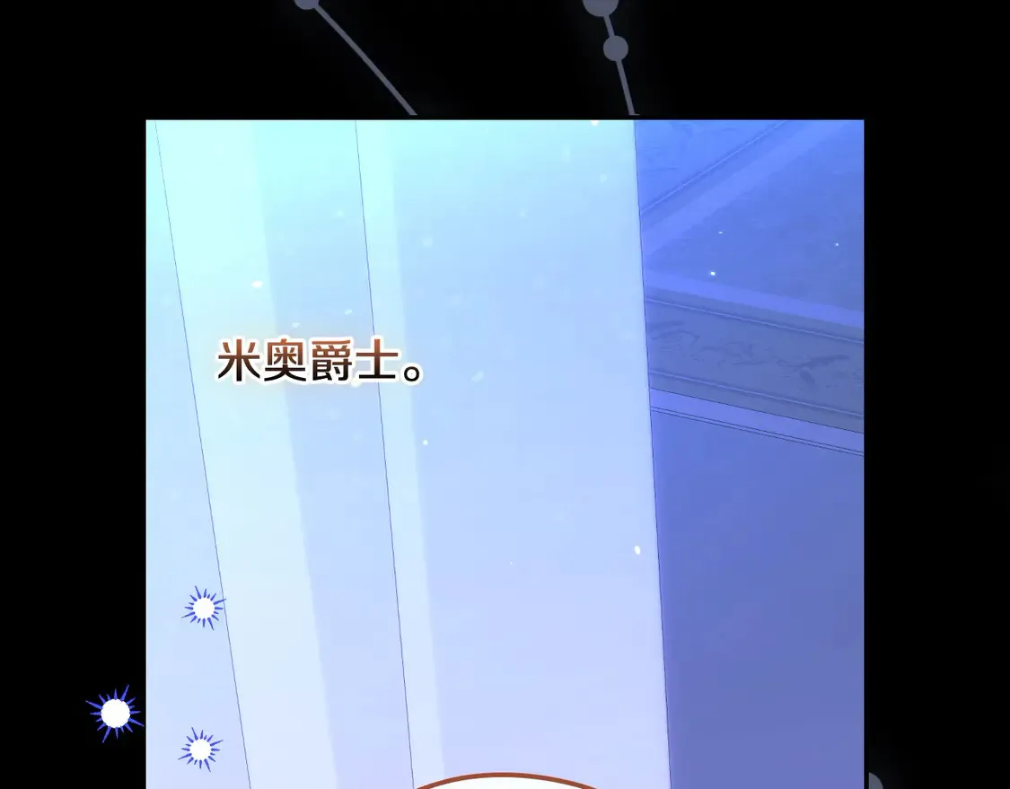 第126话 我也喜欢你 第142页