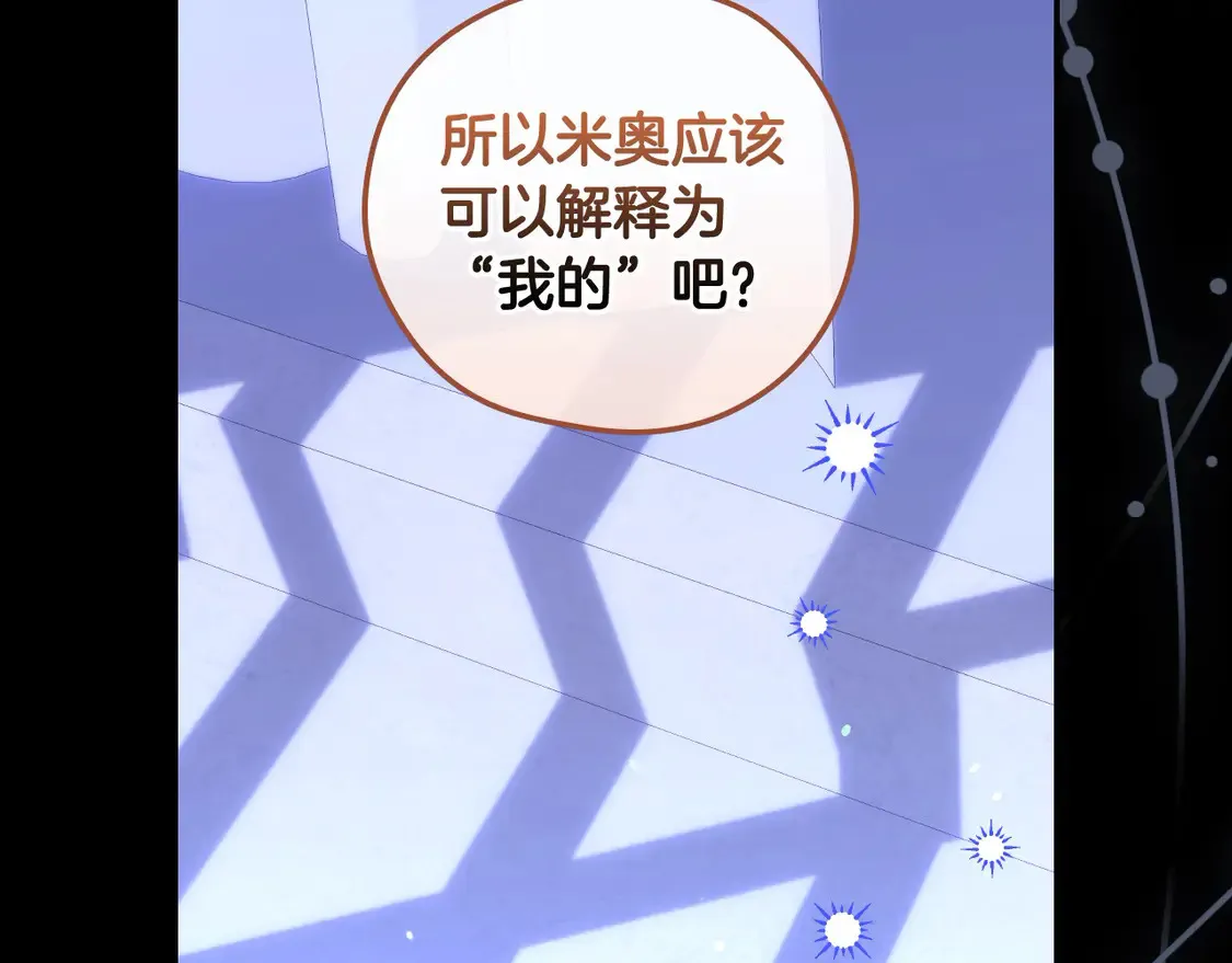 第126话 我也喜欢你 第143页