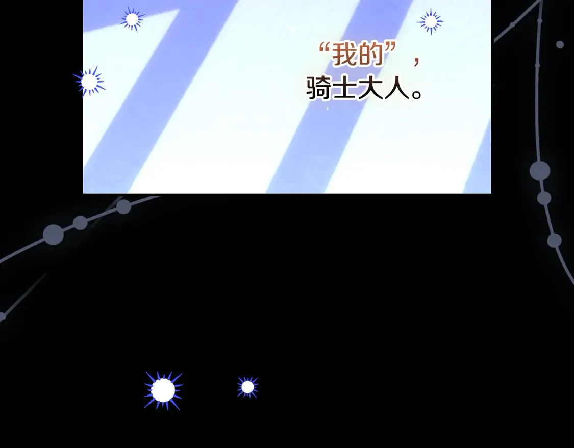第126话 我也喜欢你 第144页