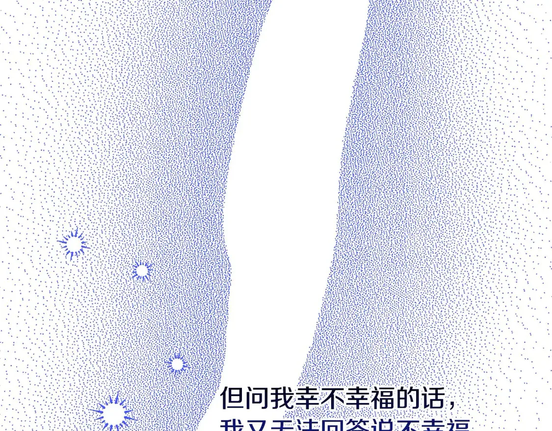 第126话 我也喜欢你 第146页