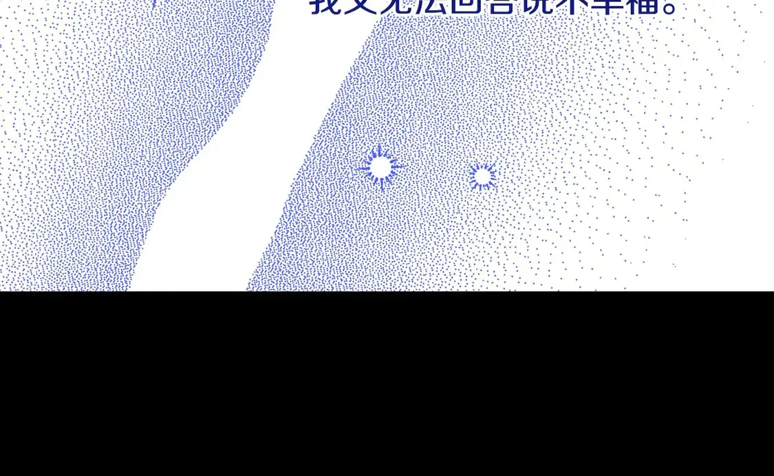 第126话 我也喜欢你 第147页