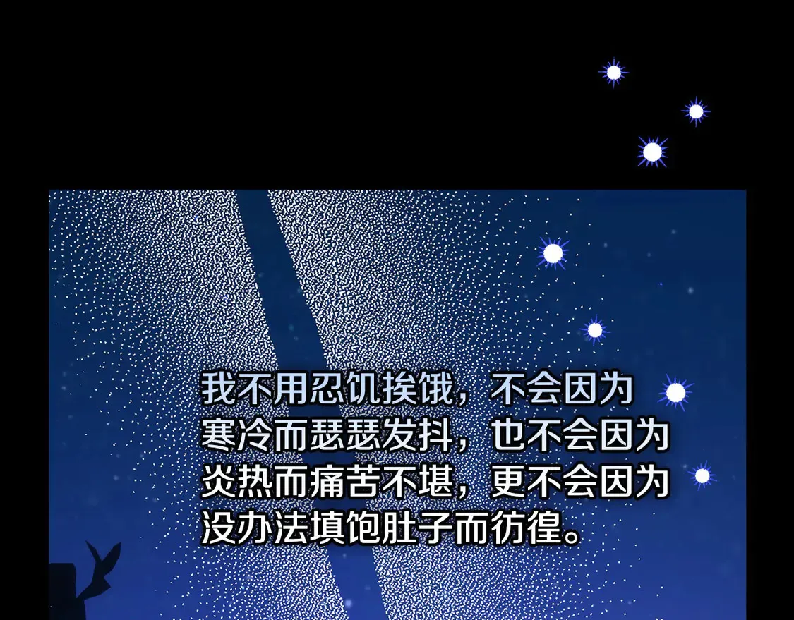 第126话 我也喜欢你 第148页