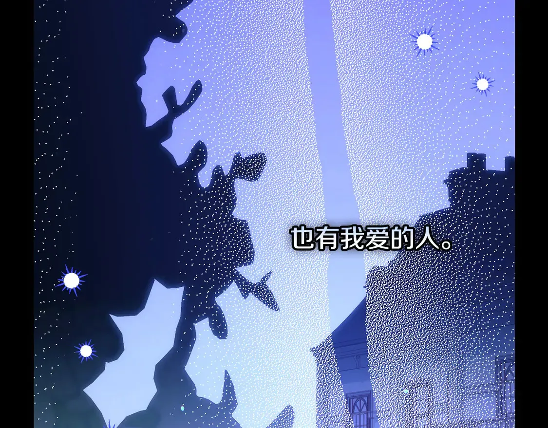 第126话 我也喜欢你 第150页