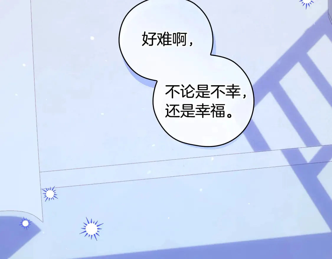 第126话 我也喜欢你 第155页