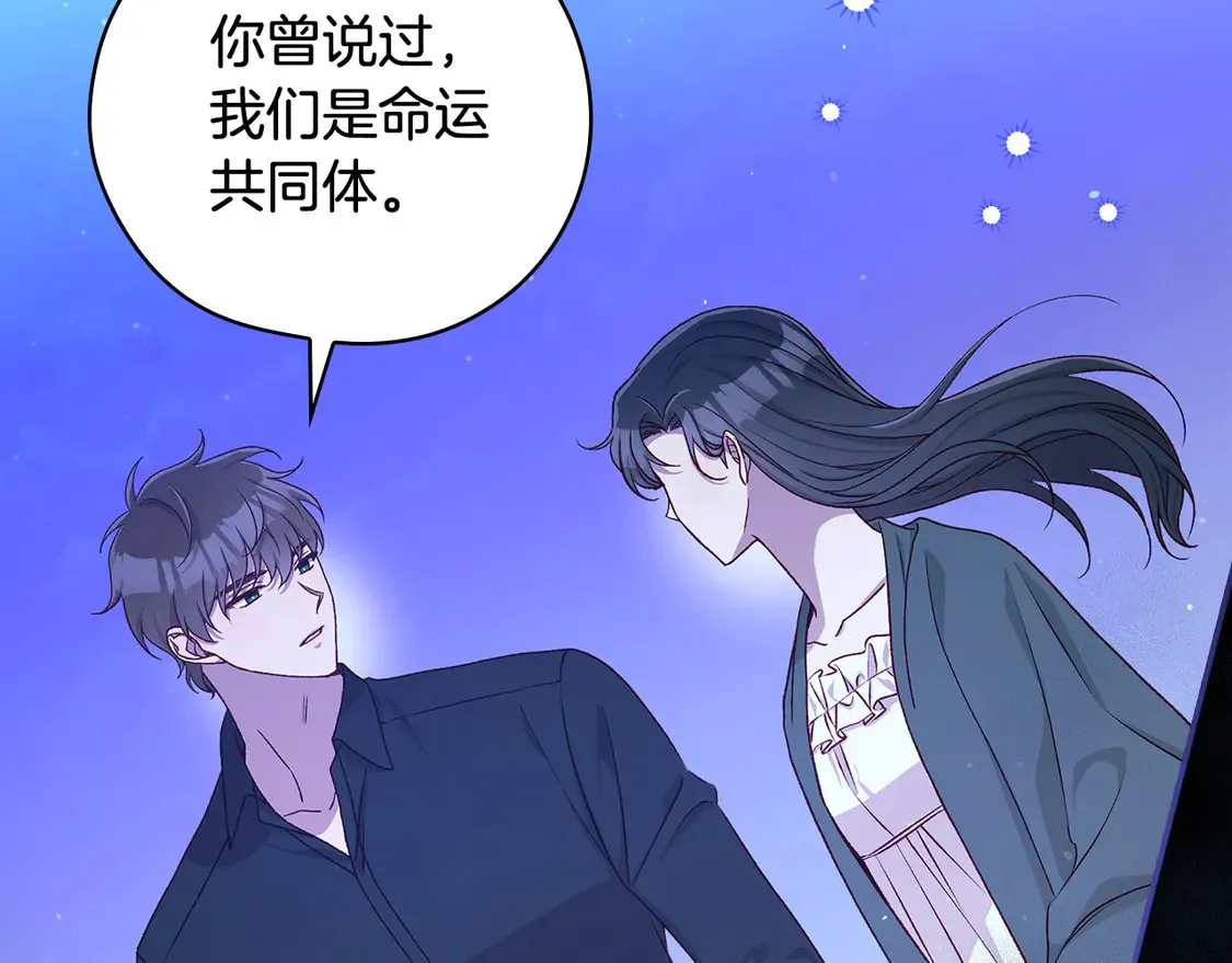 第126话 我也喜欢你 第157页