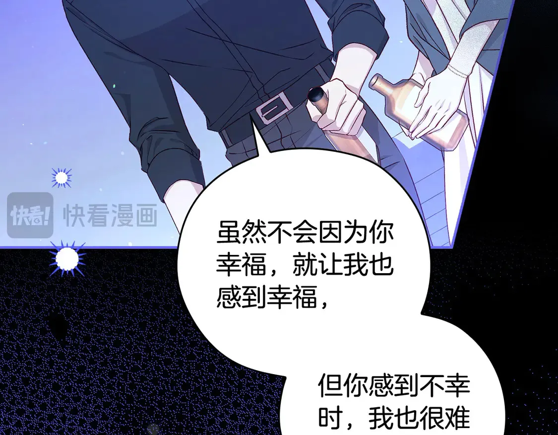 第126话 我也喜欢你 第158页