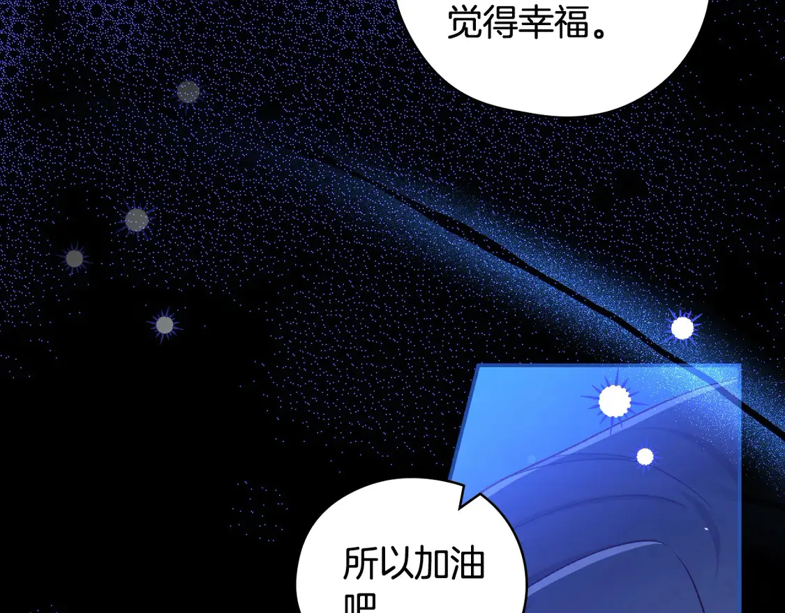 第126话 我也喜欢你 第159页