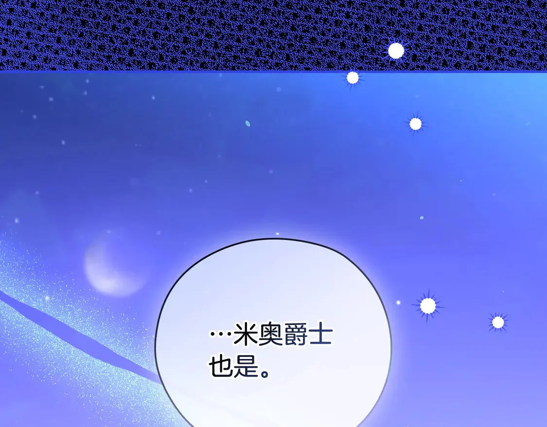 第126话 我也喜欢你 第163页