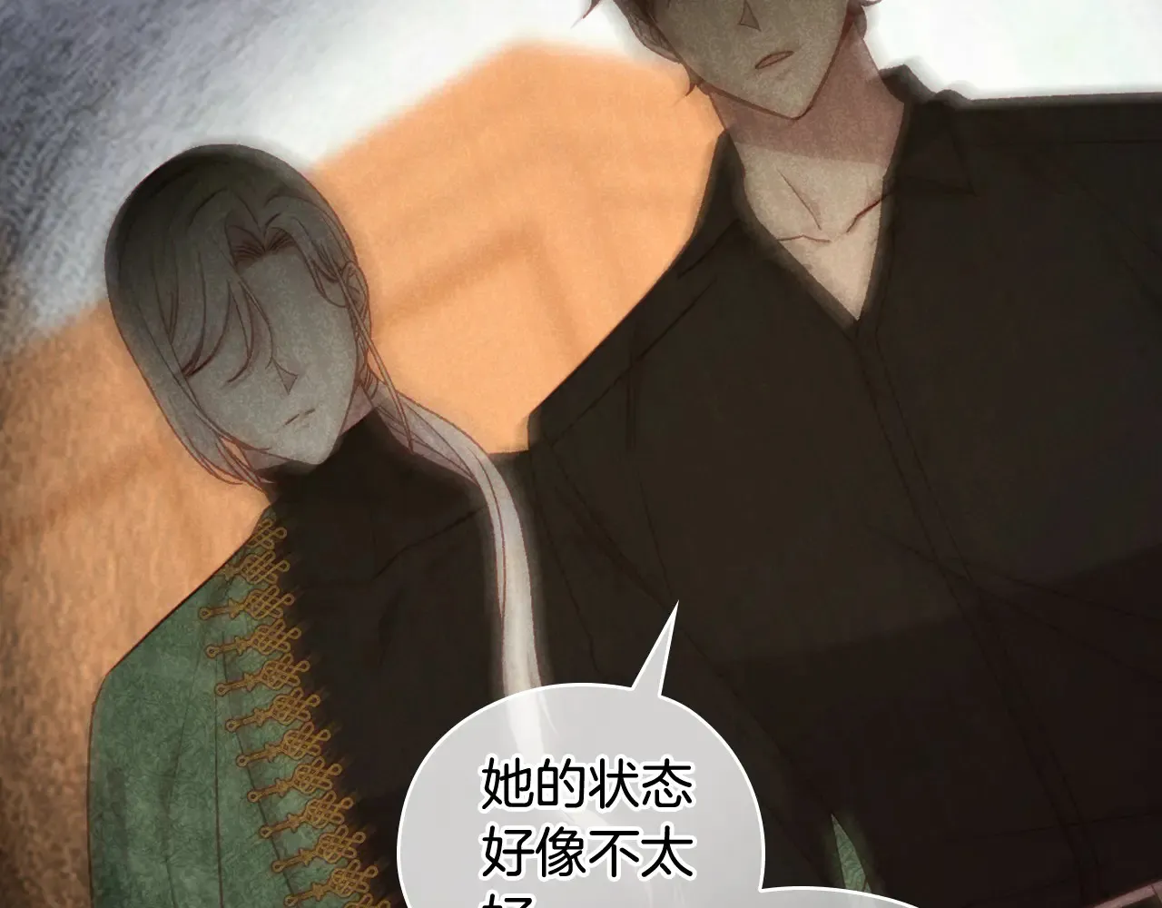第127话 他不像是我生的 第10页