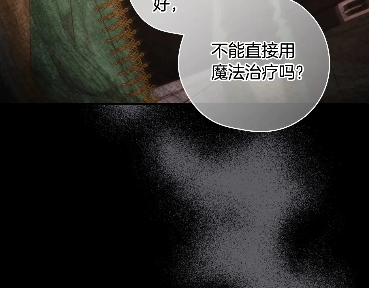 第127话 他不像是我生的 第11页