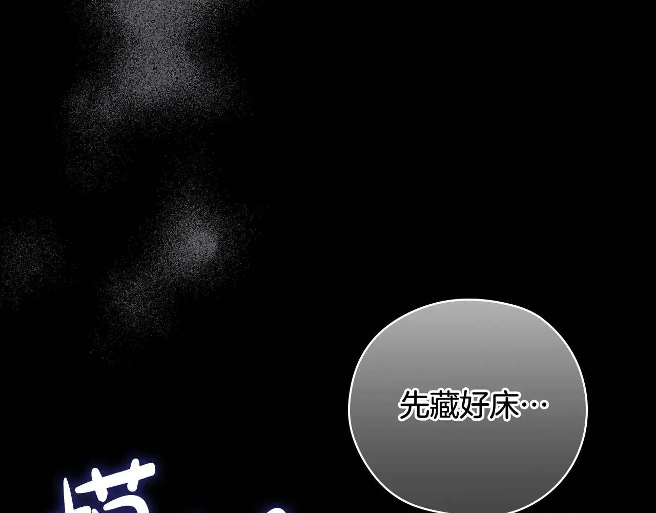 第127话 他不像是我生的 第14页