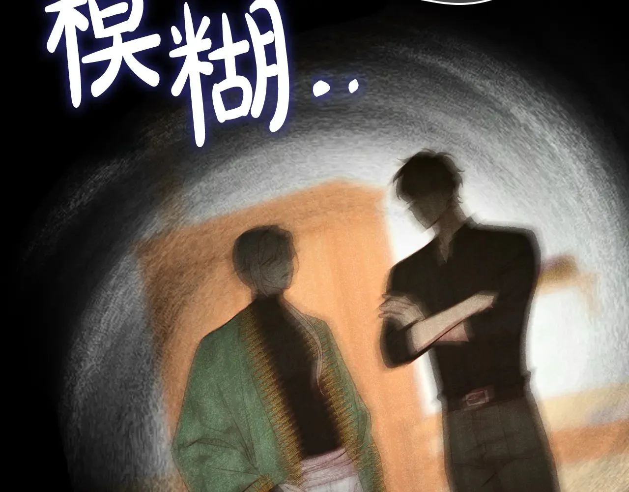 第127话 他不像是我生的 第15页
