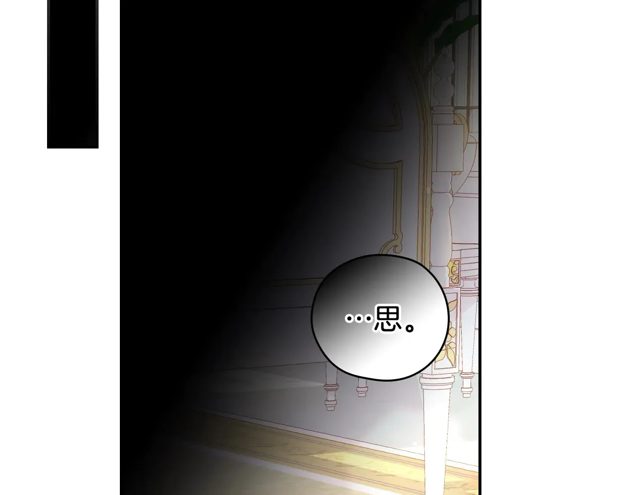 第127话 他不像是我生的 第20页