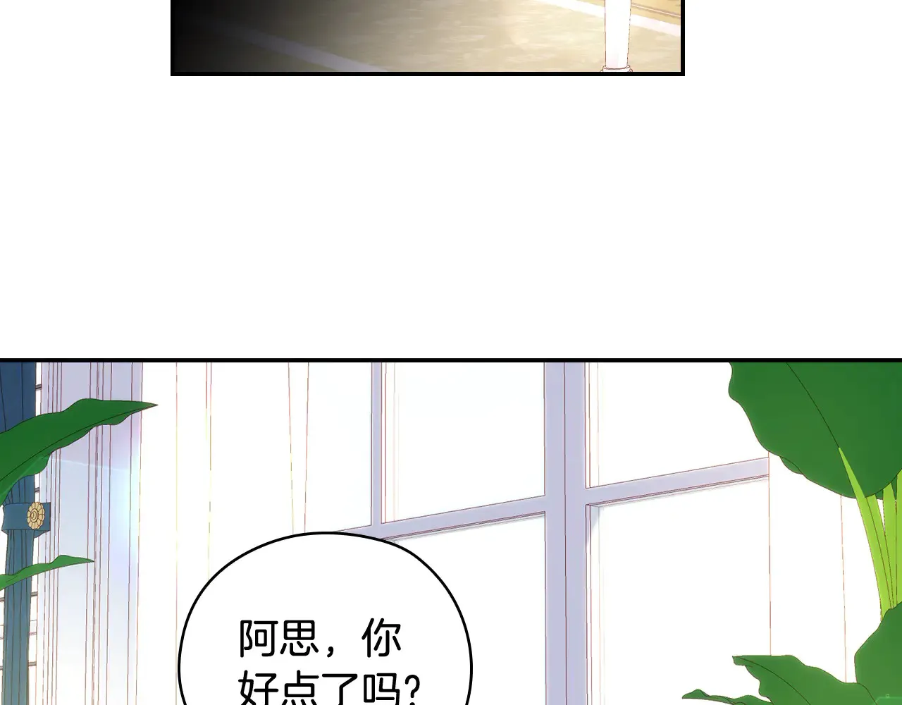 第127话 他不像是我生的 第21页