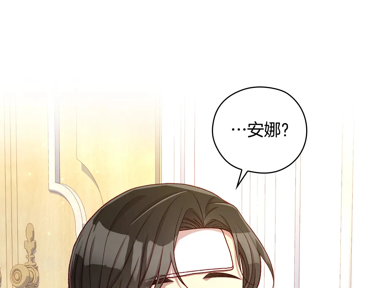 第127话 他不像是我生的 第24页