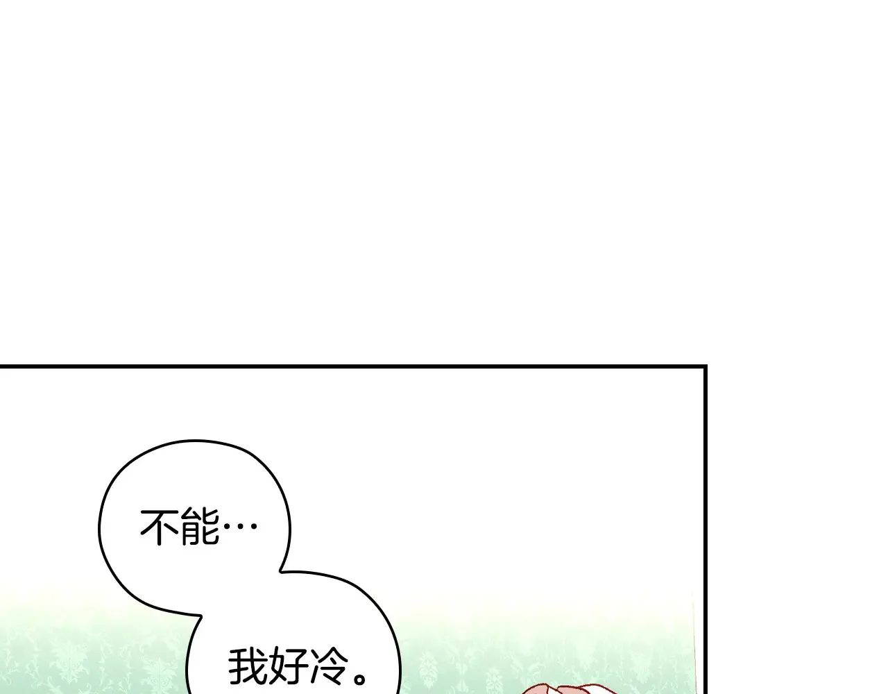 第127话 他不像是我生的 第29页