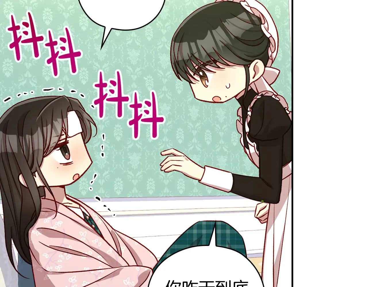 第127话 他不像是我生的 第30页