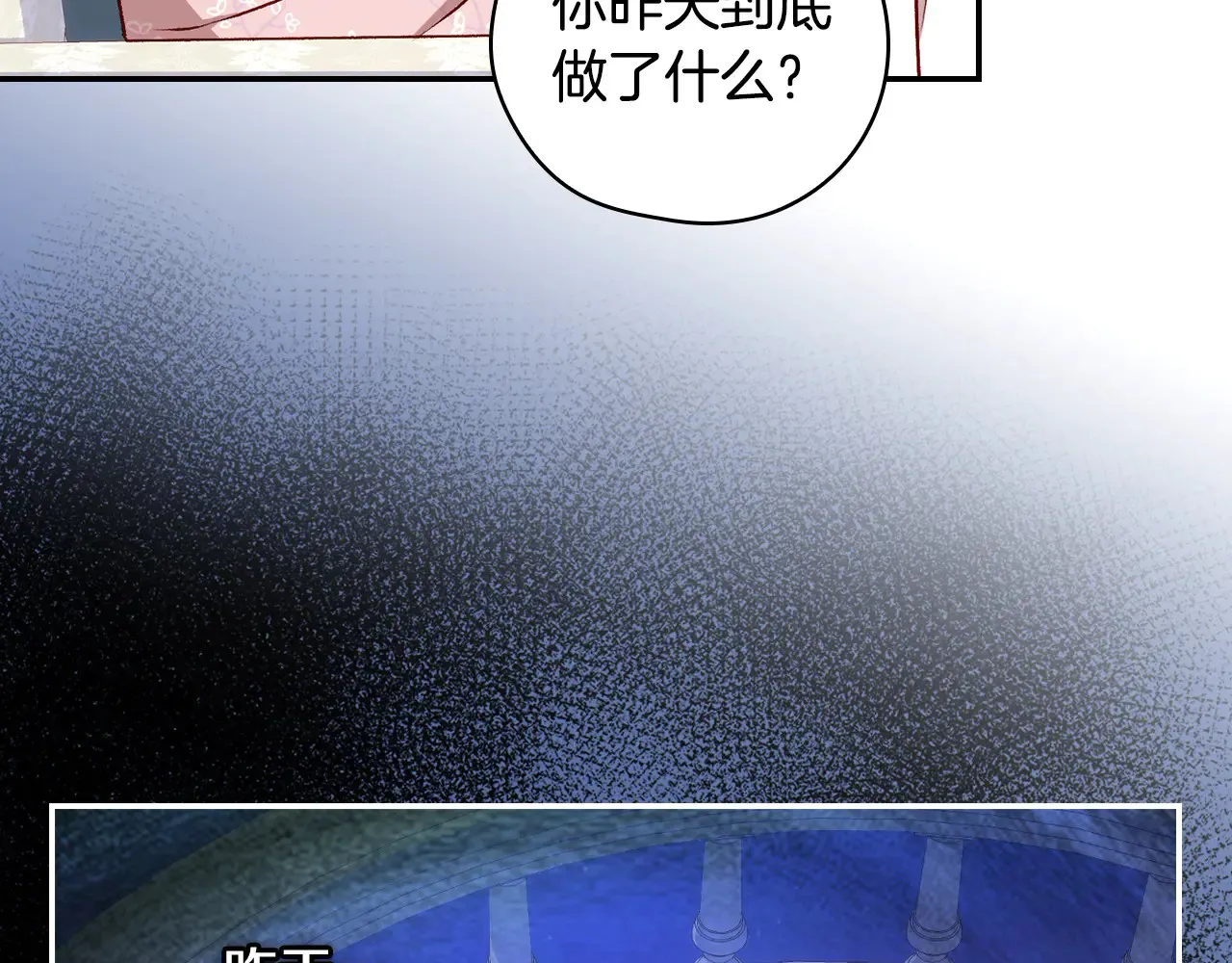 第127话 他不像是我生的 第31页