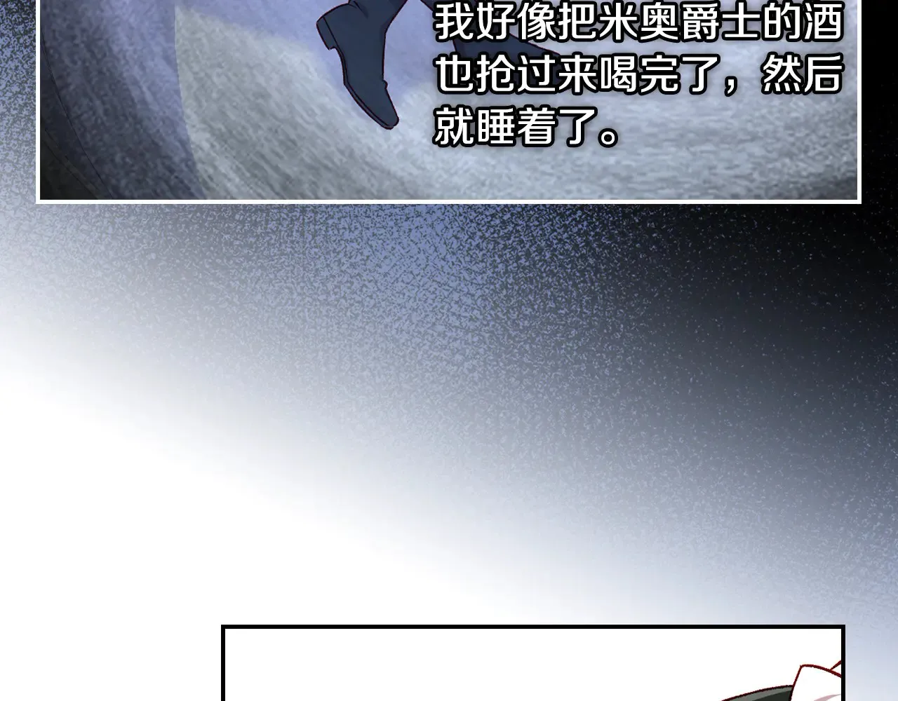 第127话 他不像是我生的 第33页