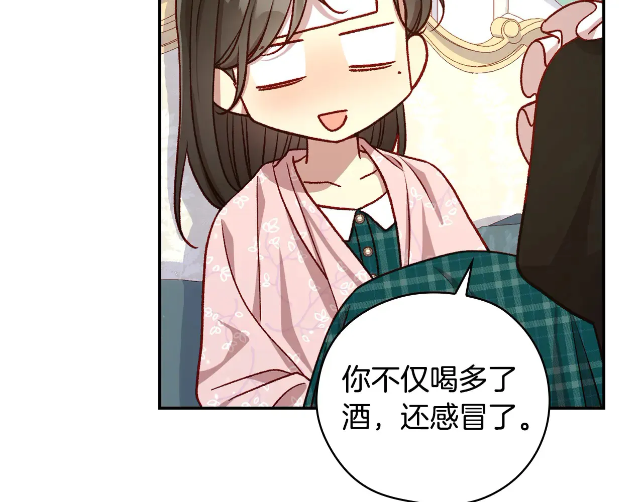 第127话 他不像是我生的 第35页