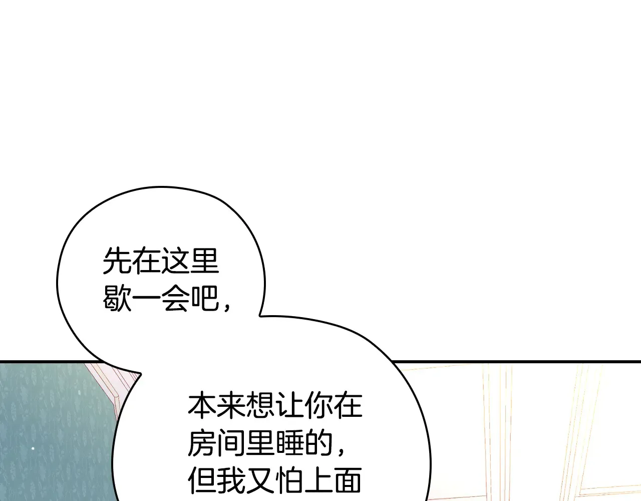 第127话 他不像是我生的 第37页