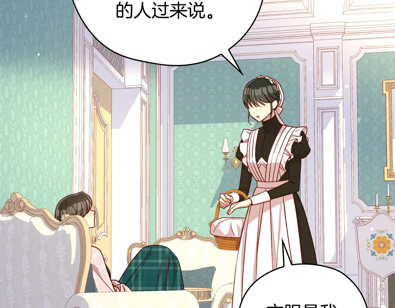 第127话 他不像是我生的 第38页