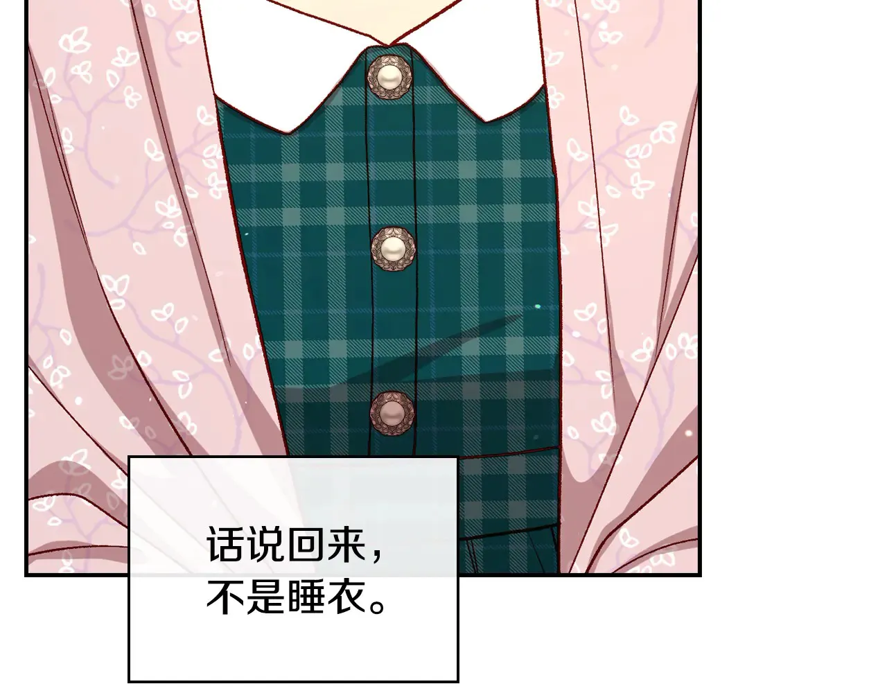 第127话 他不像是我生的 第41页