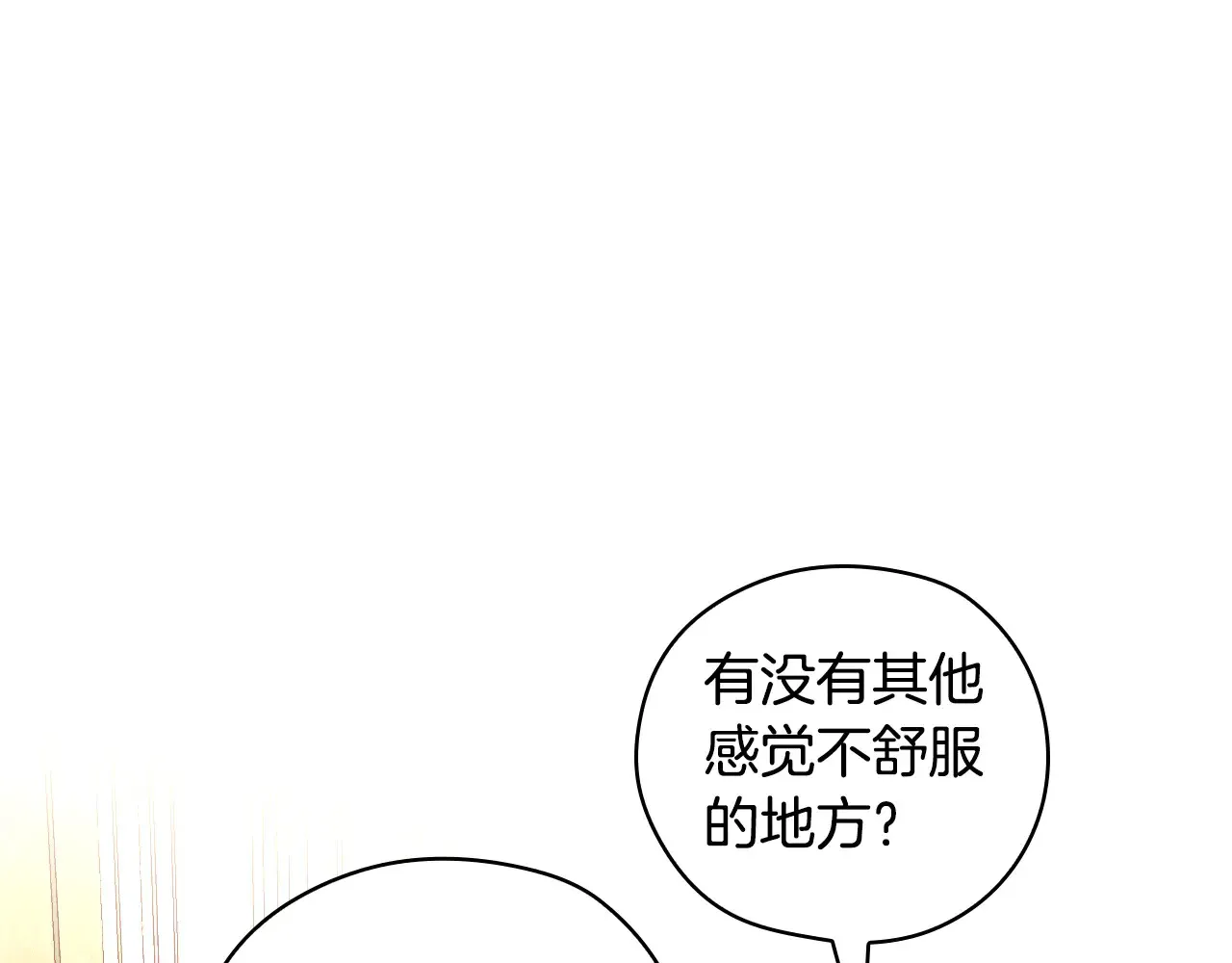 第127话 他不像是我生的 第42页