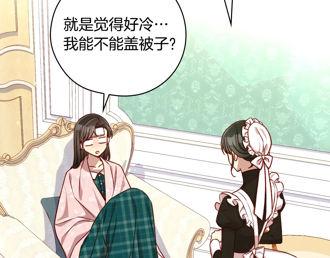 第127话 他不像是我生的 第43页